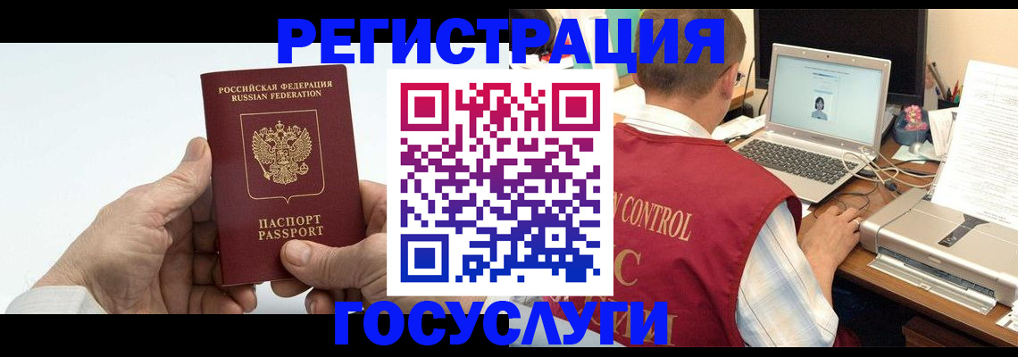 прописка для кредита в Норильске