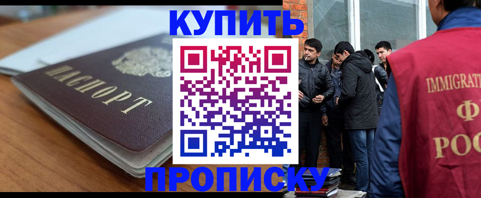 временная регистрация гарантия в Норильске