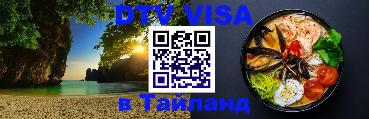 Оформление DTV визы под ключ: стоимость и тарифы, только загранпаспорт - 20.11.2025 